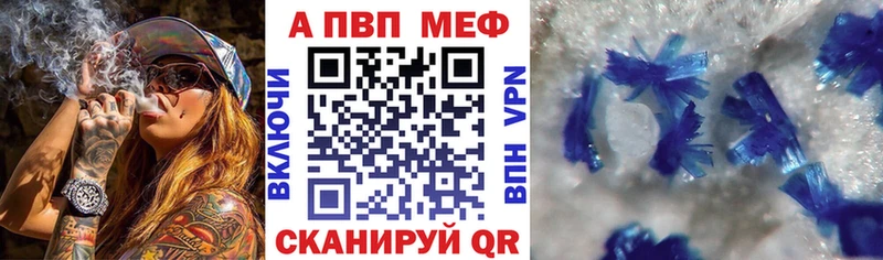 Alfa_PVP кристаллы  Купить где  Братск 